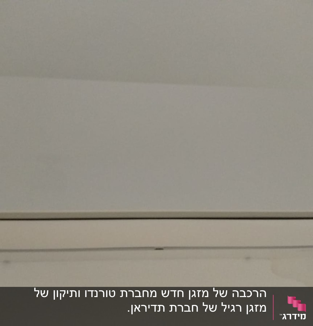 יחידת מיזוג אוויר מותקנת על קיר לבן